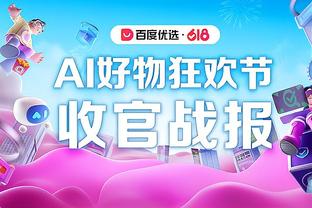 必威精装版App下载截图4